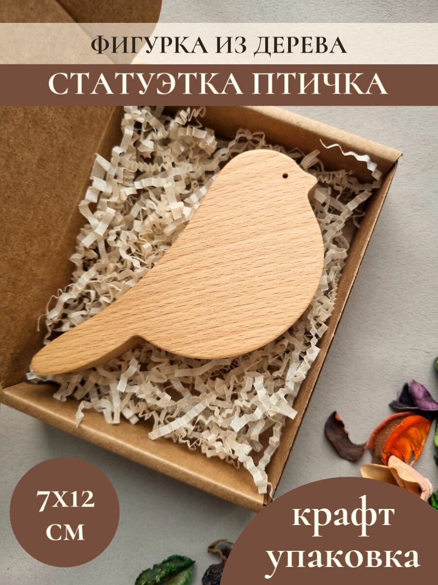фото Статуэтка для интерьера птичка деревянная