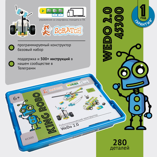 робот базовый набор wedo 2 0 45300 конструктор со съемным аккумулятором Конструктор робототехника, базовый набор WeDo 2.0 (45300), мотор, контроллер, хаб, датчики