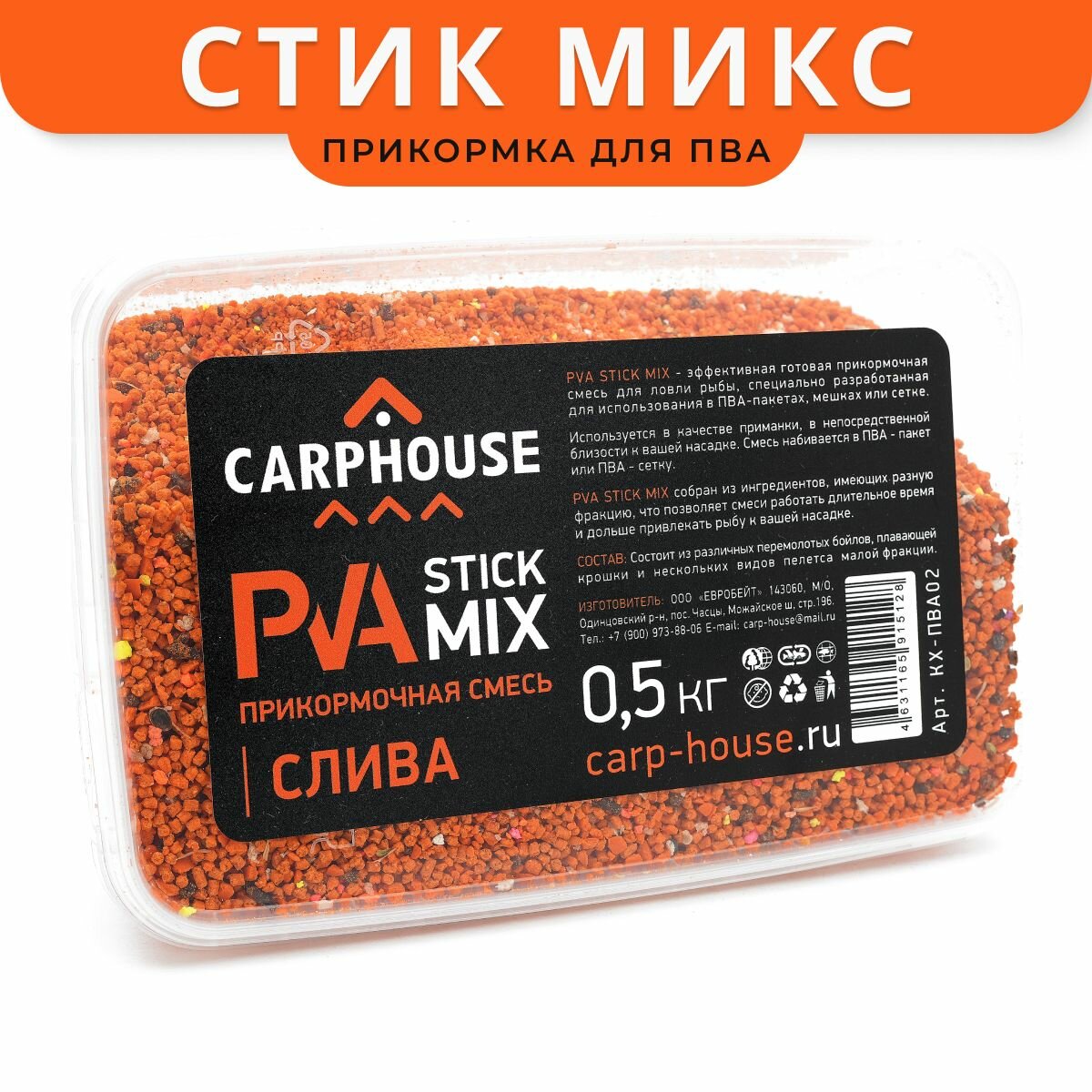 Смесь для ПВА пакетов Слива 500гр Carp-House PVA Stick Mix - прикормка для пва сетки и мешочков изготовление стик миксов
