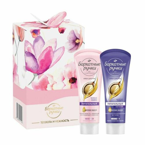 Подарочный набор кремов Бархатные Ручки с теплотой для тебя набор из 2 предметов 300₽