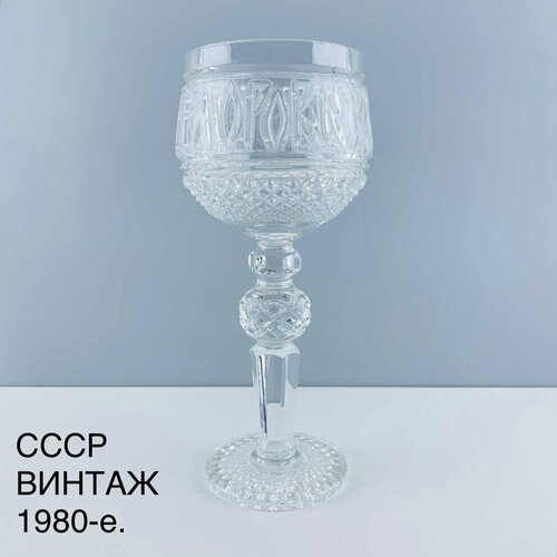 Винтажная ваза-кубок 