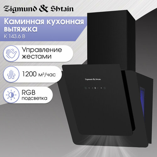 Кухонная вытяжка Zigmund Shtain K 1436 B 2999000₽