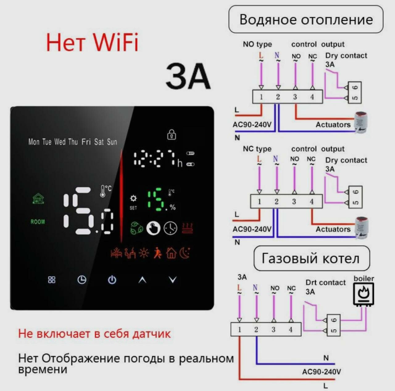 фото Терморегулятор. для теплого пола -3А