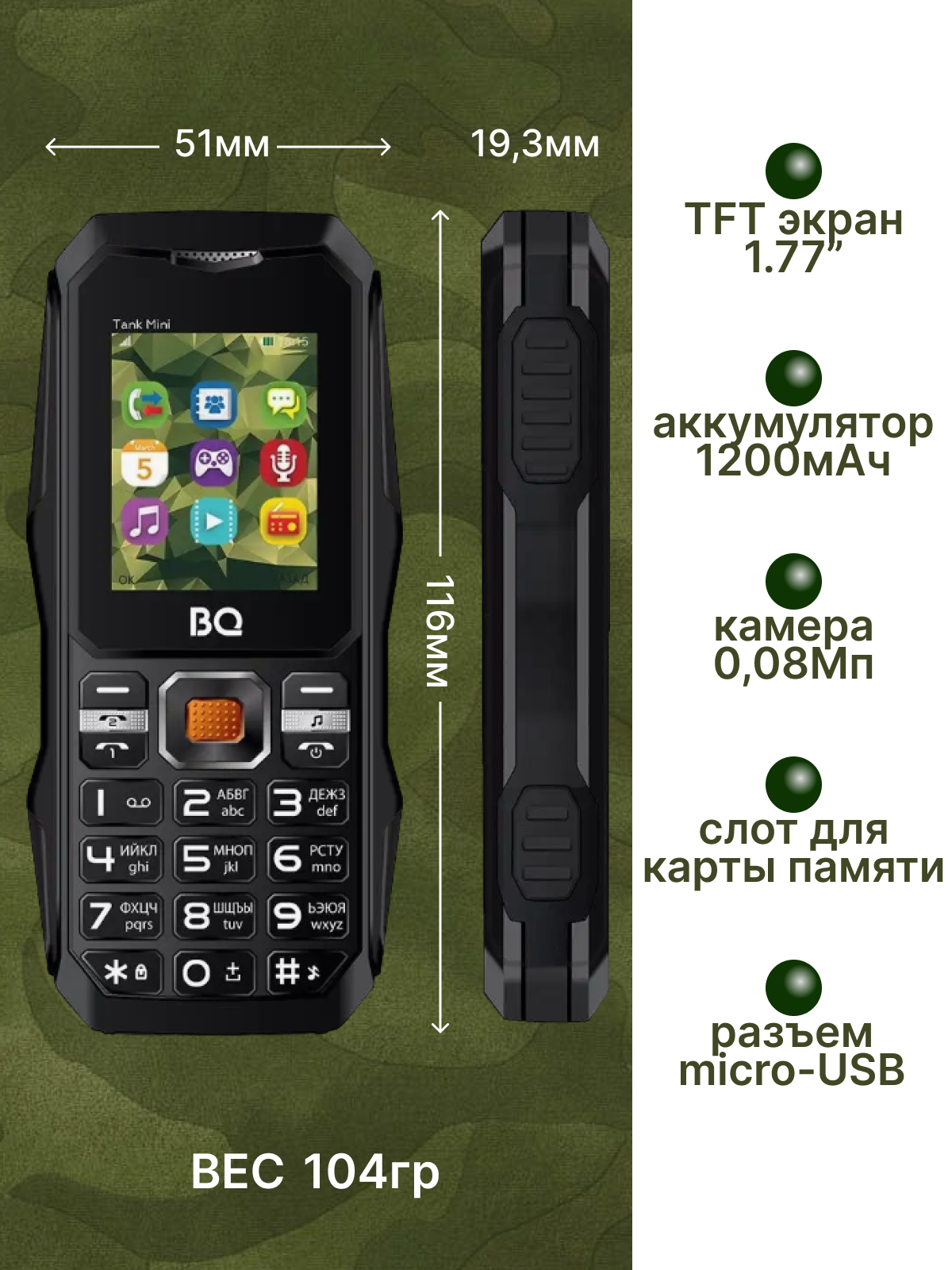 Сотовый телефон BQ Tank mini 1842, темно-зеленый - фото №11
