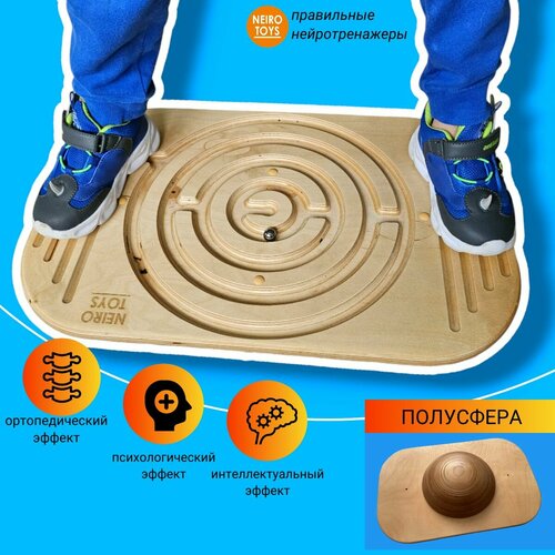 Балансборд Нейротойс / Балансировочная доска для детей от 5 лет Монтессори полусфера