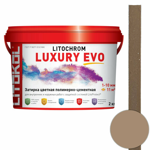 Затирка для плитки Litokol Litochrom Luxury EVO LLE.235 коричневая 2 кг
