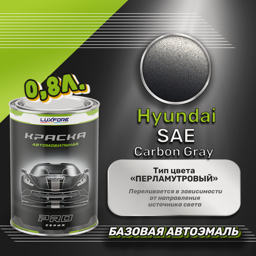 Изображение товара Luxfore краска базовая эмаль Hyundai SAE Carbon Gray 800 мл