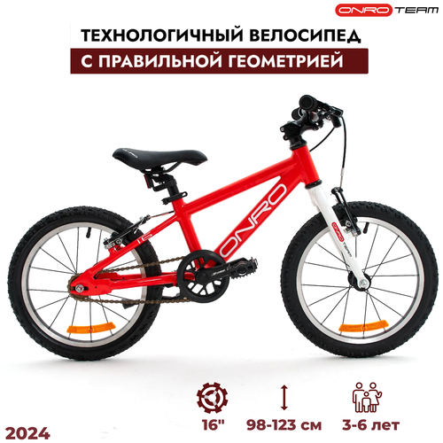 Детский велосипед ONRO 16 красный колёса 16 алюминиевая рама возраст 3-6 лет рост 98-120 см 1 скорость 71 кг 28310₽