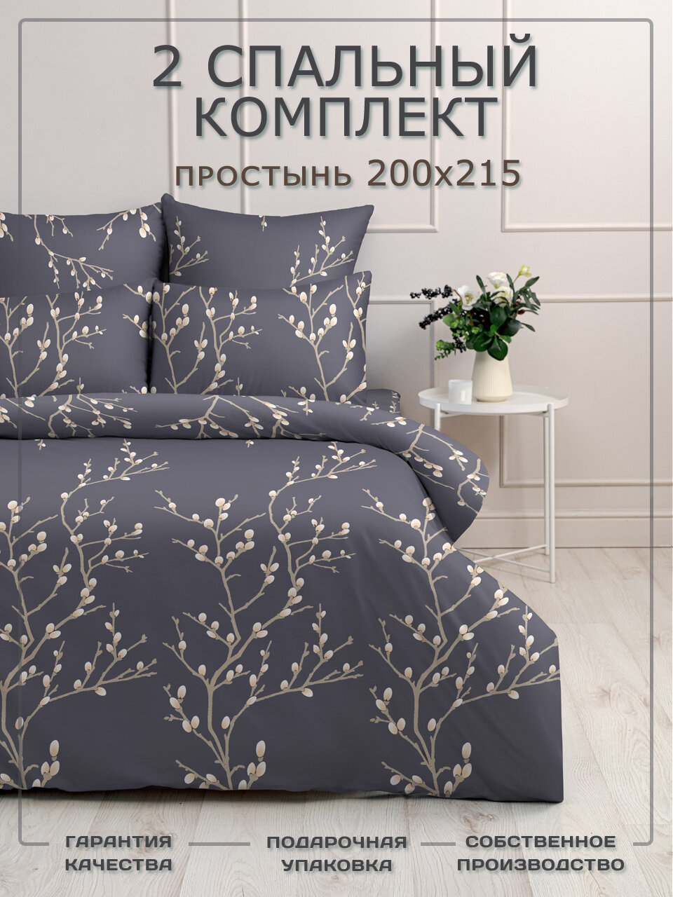 фото Постельное белье