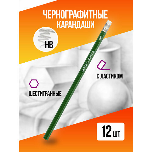 Набор простых карандашей HB с ластиком Карандаш чернографитный для офиса и школы незаточенный 12 шт PT-327740 370₽