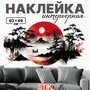 Наклейки интерьерные " Природа " декор для дома , кухни , интерьера , на стену , декоративные украшения для комнаты , на дверь , холодильник