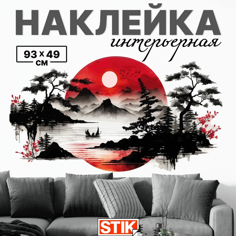 Наклейки интерьерные 