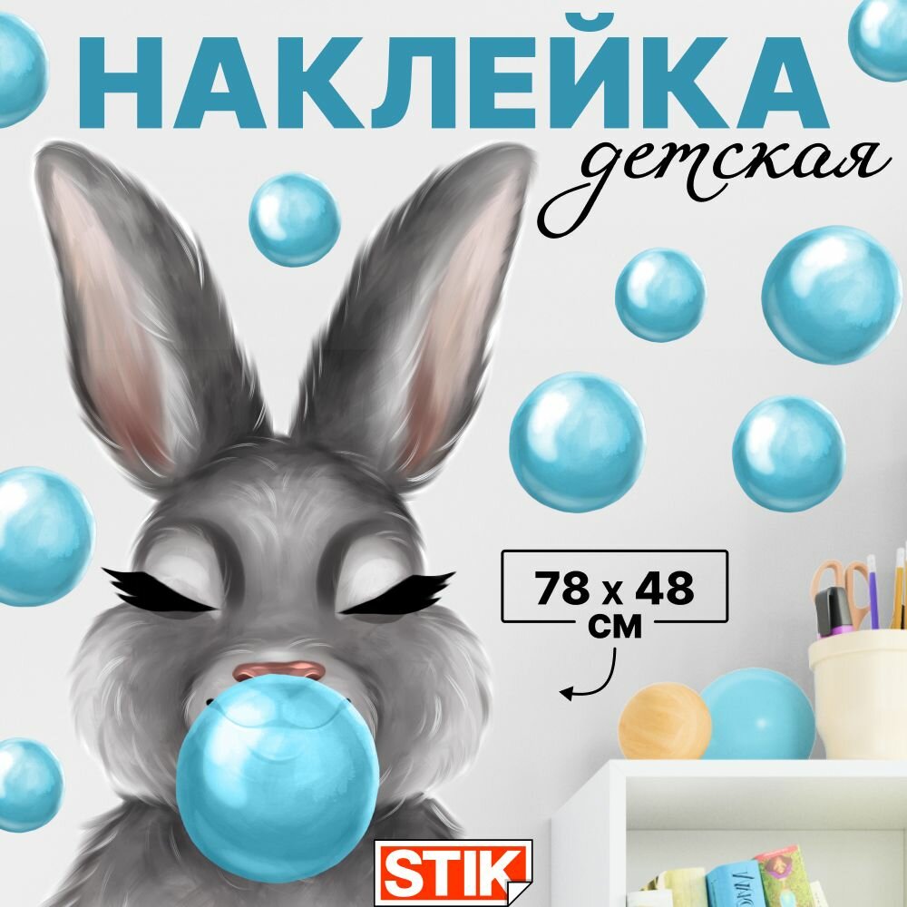 Интерьерная наклейка для дома и детской 