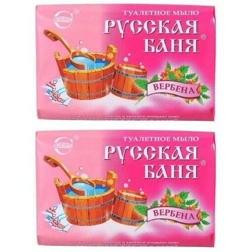 Свобода Мыло туалетное Русская Баня, Вербена, 100 г, 2 шт свобода мыло кусковое русская баня вербена вербена 100 мл 100 г