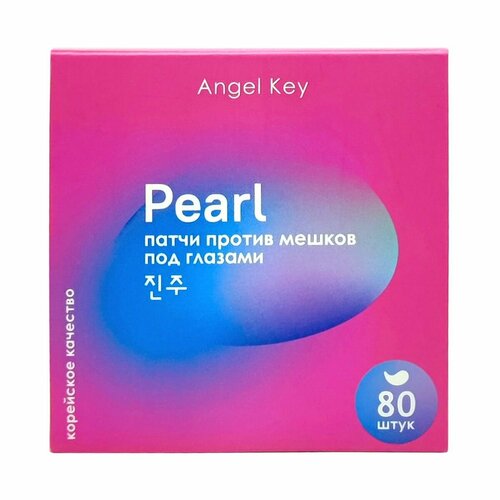 Angel Key Патчи для глаз с экстрактом Жемчуга, против мешков под глазами, гидрогелевые, 80 шт