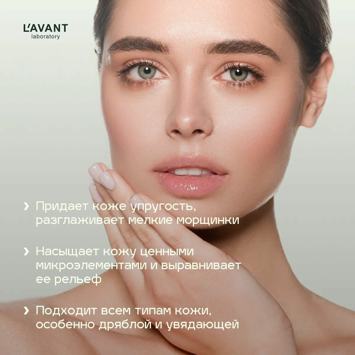 L’AVANT Laboratory Сыворотка с гиалуроновой кислотой и авокадо для лица, шеи и декольте, 30 мл (L’AVANT Laboratory, ) L'AVANT Laboratory - фото №13