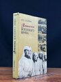 Записки военного врача 1984