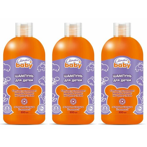 Мечта Baby Шампунь без слез Бабл гам, 500 мл, 3 шт