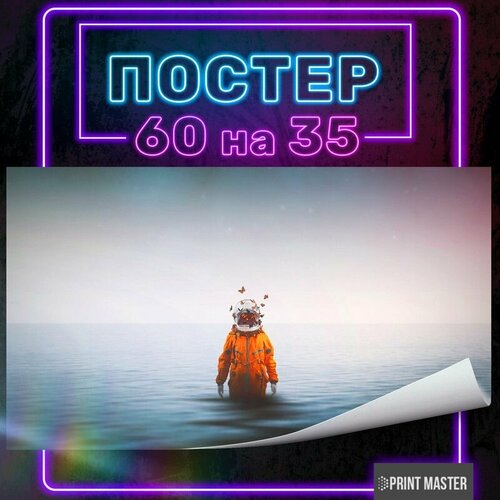 Постер на стену Космонавт 60х35 см 7 650₽