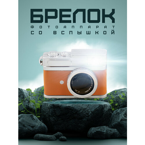 Брелок зернистая фактура серый белый черный оранжевый 790₽