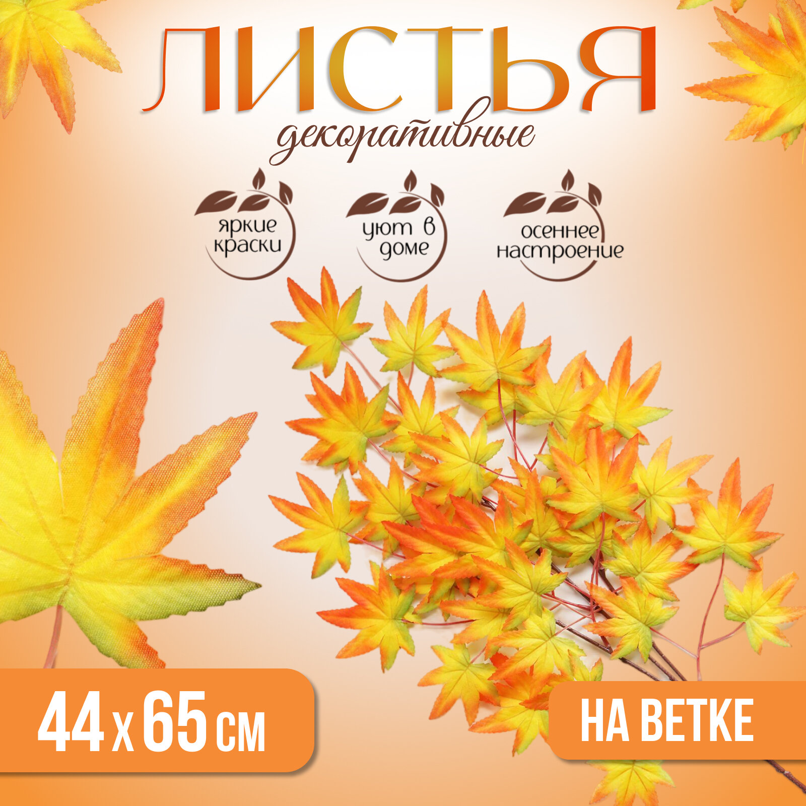Декор 