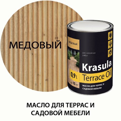 Масло для дерева, террас и садовой мебели Krasula-Terrace Oil медовый, 0,9 л.