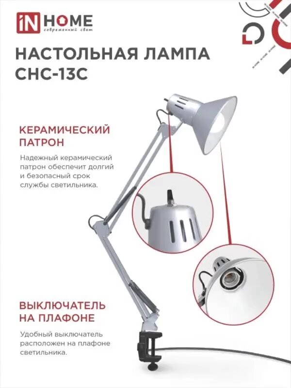 Лампа офисная IN HOME Настольная лампа для школьника под лампу на струбцине СНС 13Ф 60Вт E27 230В ФИОЛЕТОВЫЙ IN HOME, E27, 60 Вт, серебристый — фото 1