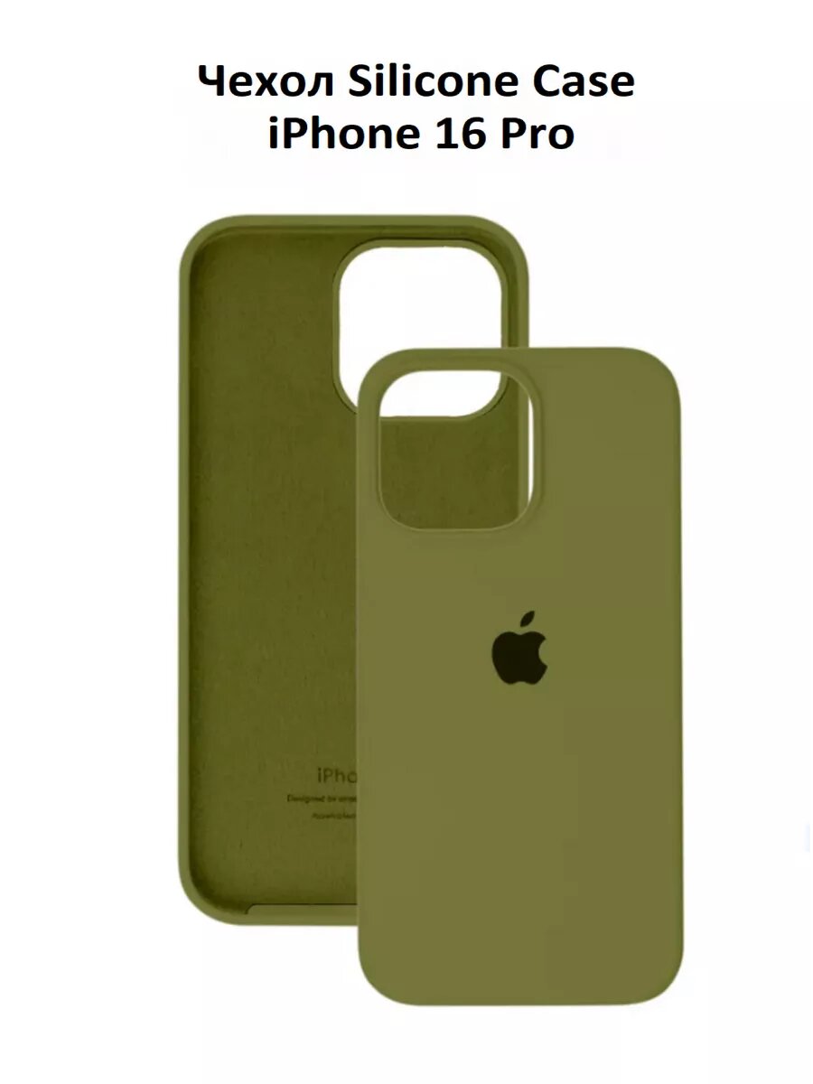 Силиконовый чехол "SILICONE CASE" для iPhone 16 Pro, цвет хаки