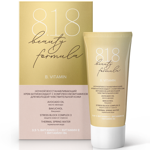 Крем-антиоксидант ночной с комплексом Витаминов 50 мл