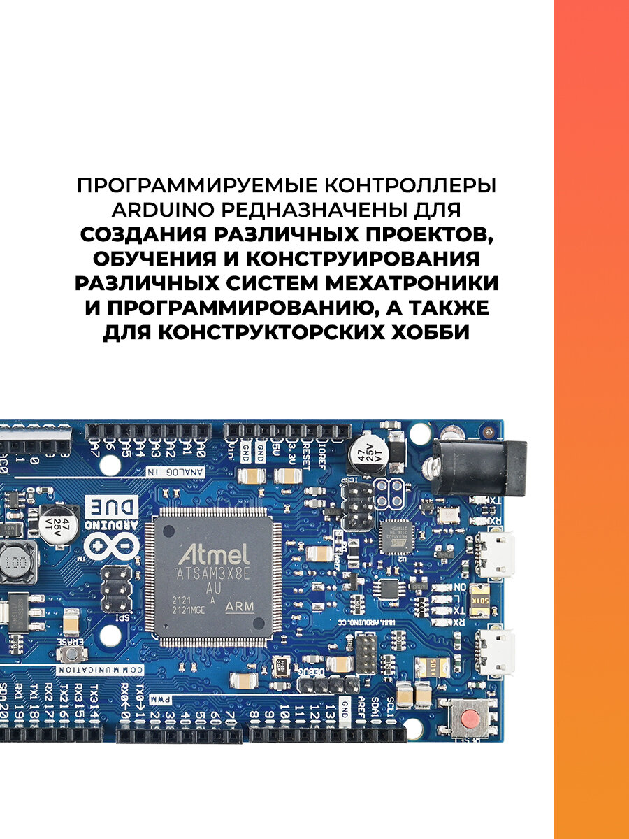 Плата Arduino DUE R3 Board с микроконтроллером AT91SAM3X8E ARM 32 Bit с кабелем USB/Комплект для ардуино для робота и устройств — фото 1