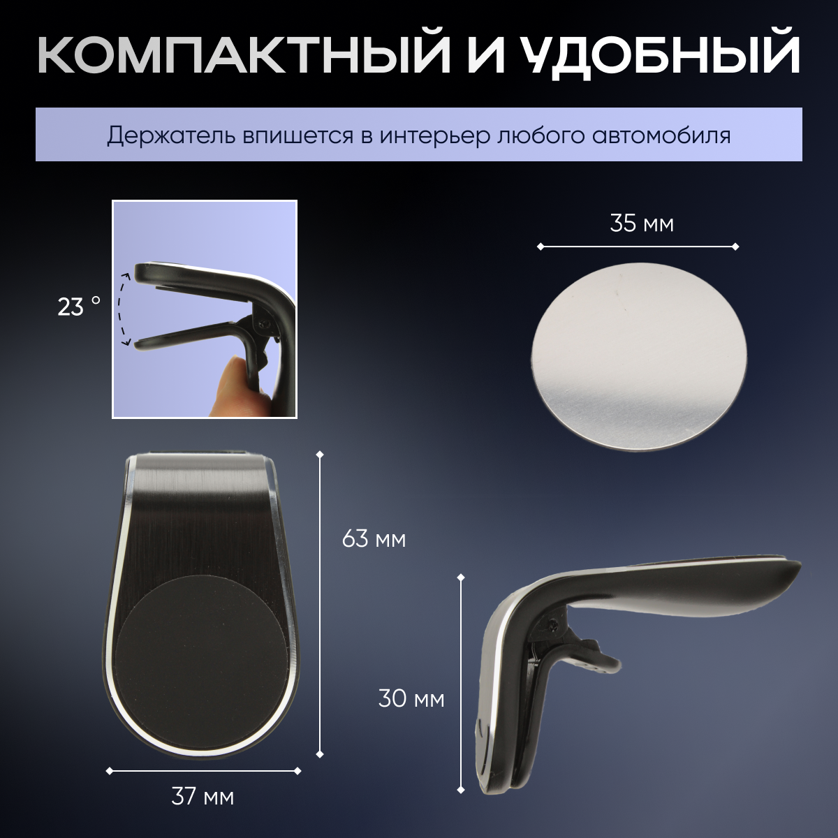 Держатель для телефона автомобильный L-формы магнитный в воздуховод и решетку, подставка для смартфона в машину — фото 1