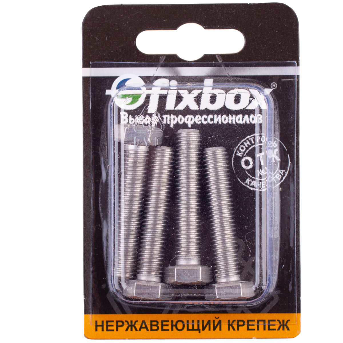 Болты Fixbox DIN 933 нержавеющая сталь шестигранная головка 8x40 мм 4 шт