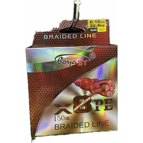 Плетеная нить зеленая Boya BY - X8PE Braided Line длина 150 м 0.16 мм
