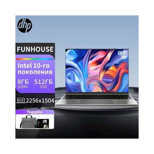 Ноутбук DHP Funhouse с процессором Intel Core i3 10-го поколения и экраном 2К
