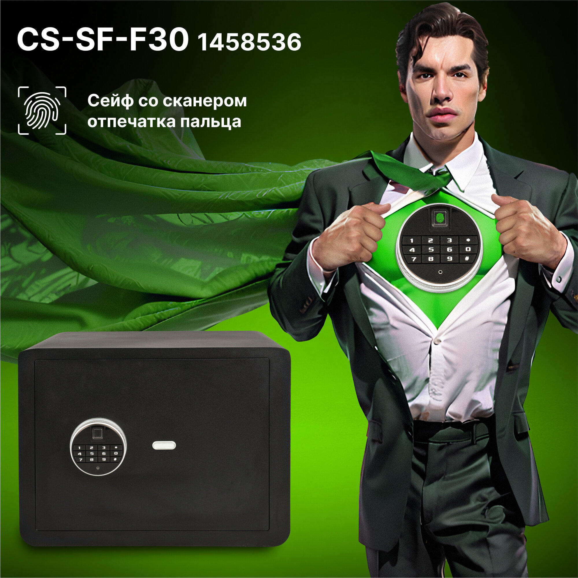 Сейф мебельный Cactus CS-SF-F30 черный