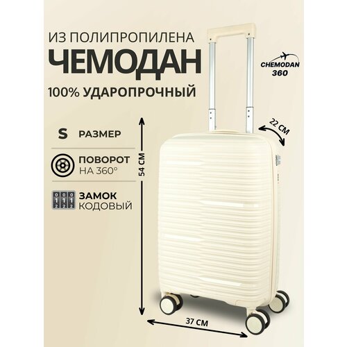 фото Чемодан , 44 л, размер s, светло-бежевый chemodan 360