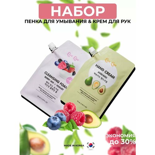 Набор уходовой косметики крем для рук и пенка для умывания