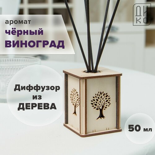 фото Ароматизатор для дома с палочками - дерево жизни светлый / аромат чёрный виноград diko