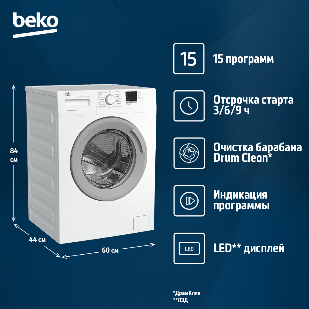 Узкая стиральная машина Beko ELE67511ZSW, 6 кг, 15 программ, белый