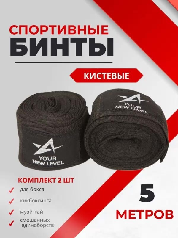 Бинт спортивный — фото 1