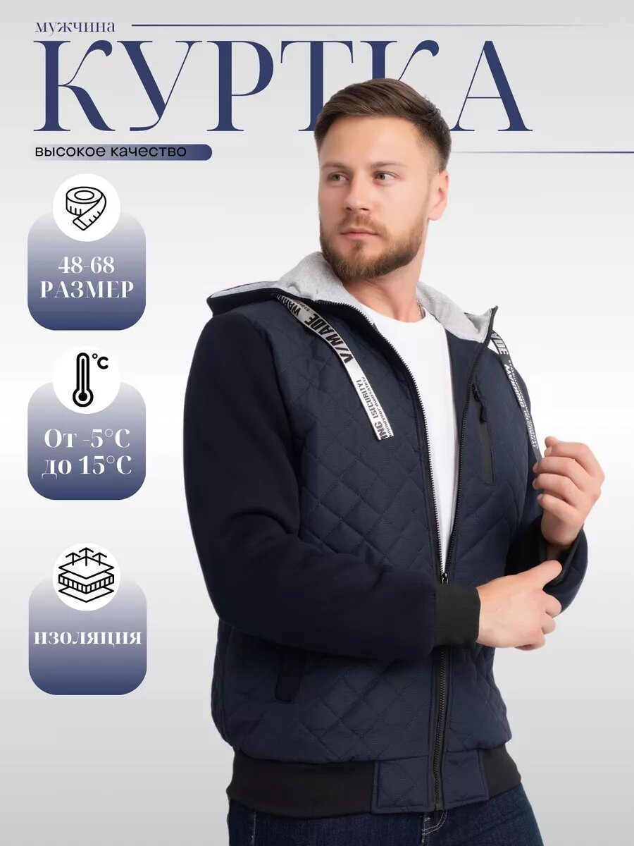 Куртка спортивная VELESWAY, размер 62, темно-синий
