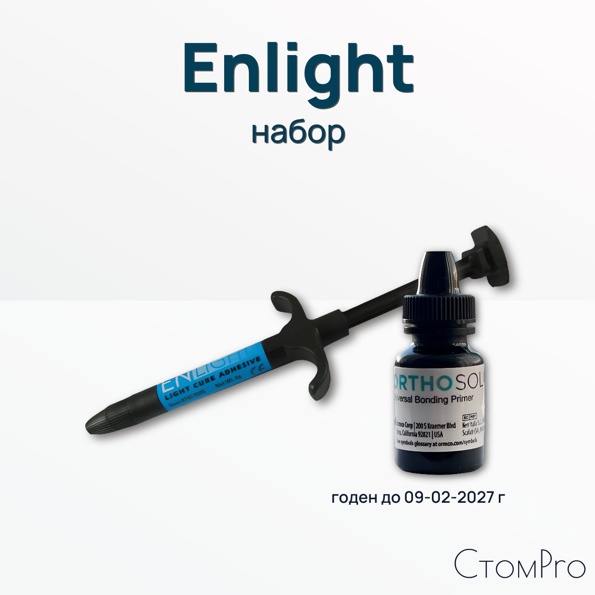 Набор адгезивов Ortho Solo+Enlight (шприц)бонд orms, Инлайт. Ormco Corporation. Стоматологический материал