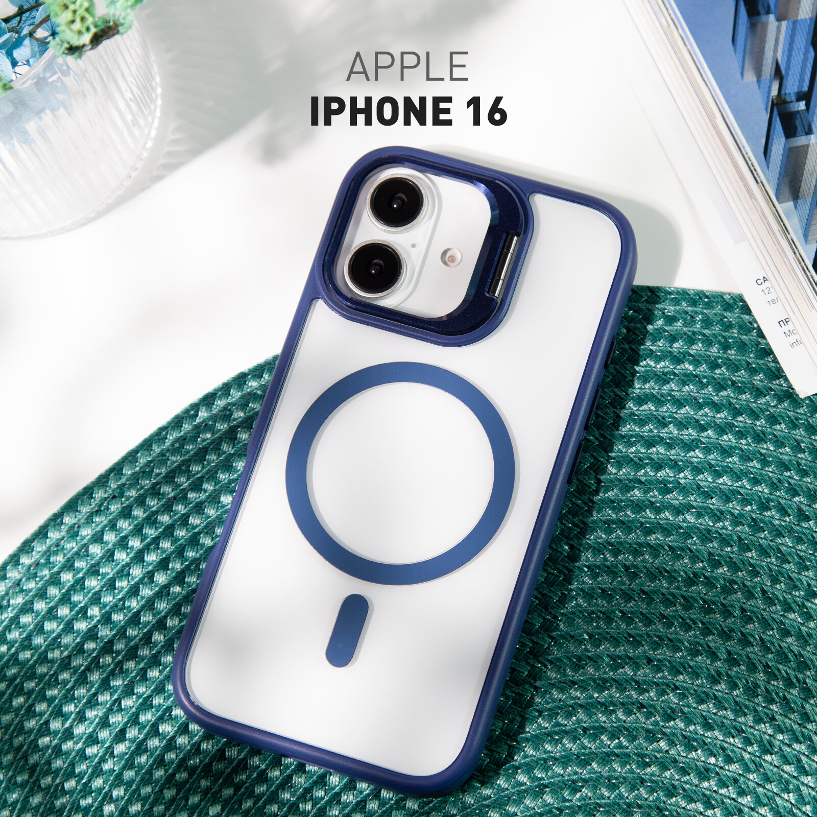 Чехол Rosco с кольцом Magsafe на Apple iPhone 16 (Айфон 16), с подставкой, синий