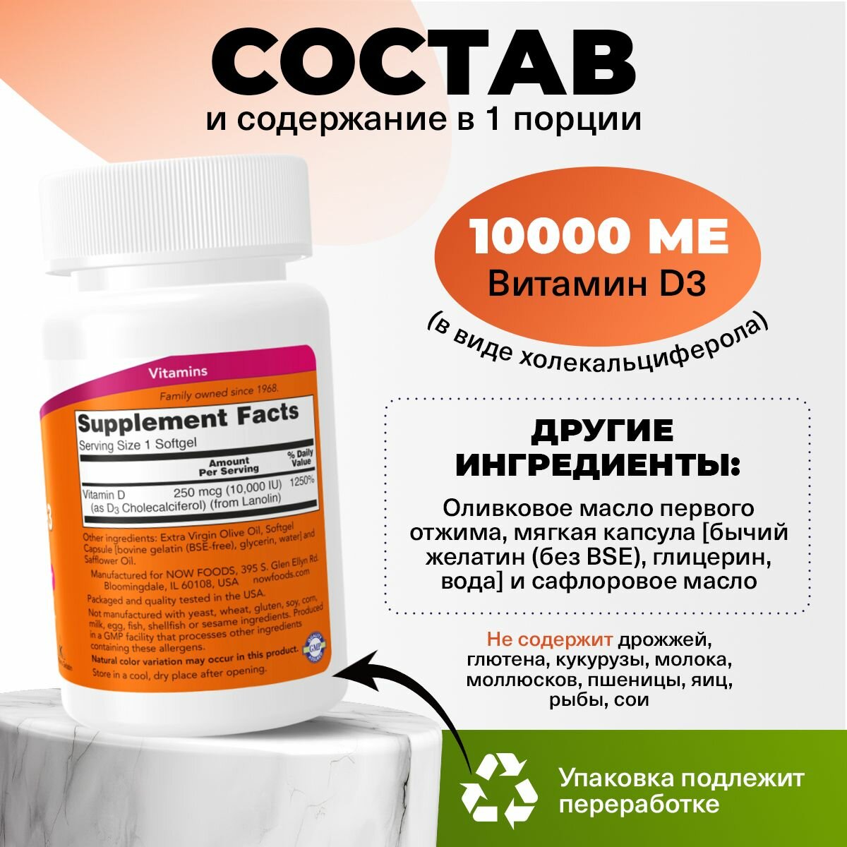 NOW High Potency, Vitamin D3 10000 IU, Витамин Д3, 240 мягких капсул для здоровья костей й и зубов — фото 1