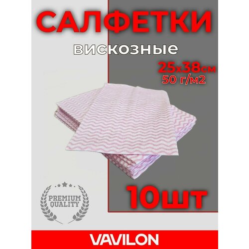 фото Вискозные салфетки для уборки розовая волна 10 шт