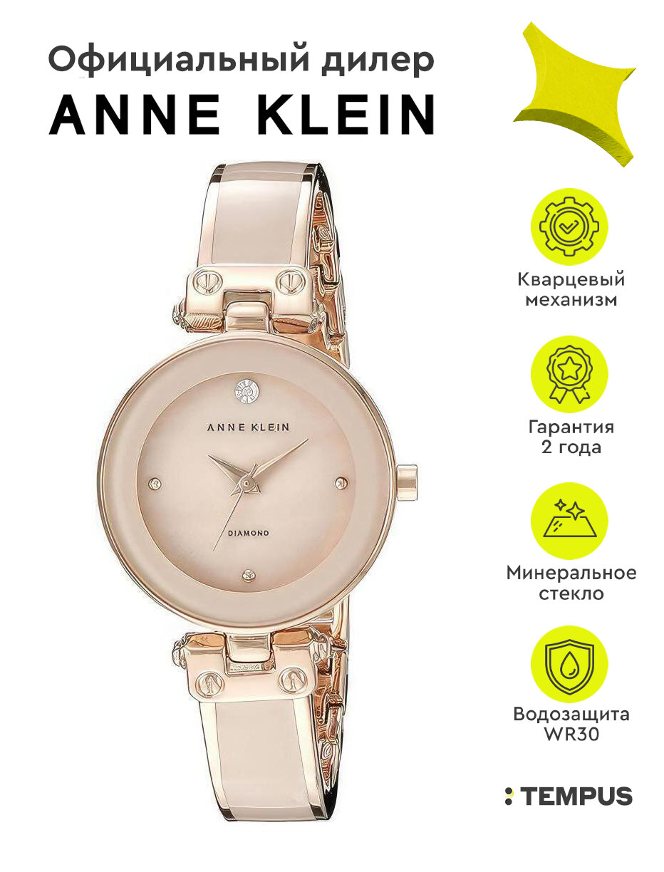 Наручные часы ANNE KLEIN Diamond