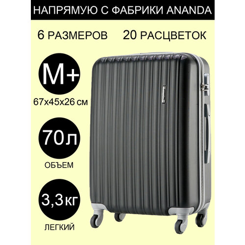 фото Чемодан ananda, 70 л, размер m+, черный