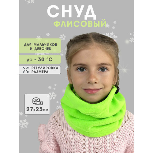 фото Снуд body pillow для детей,27х23 см, лайм
