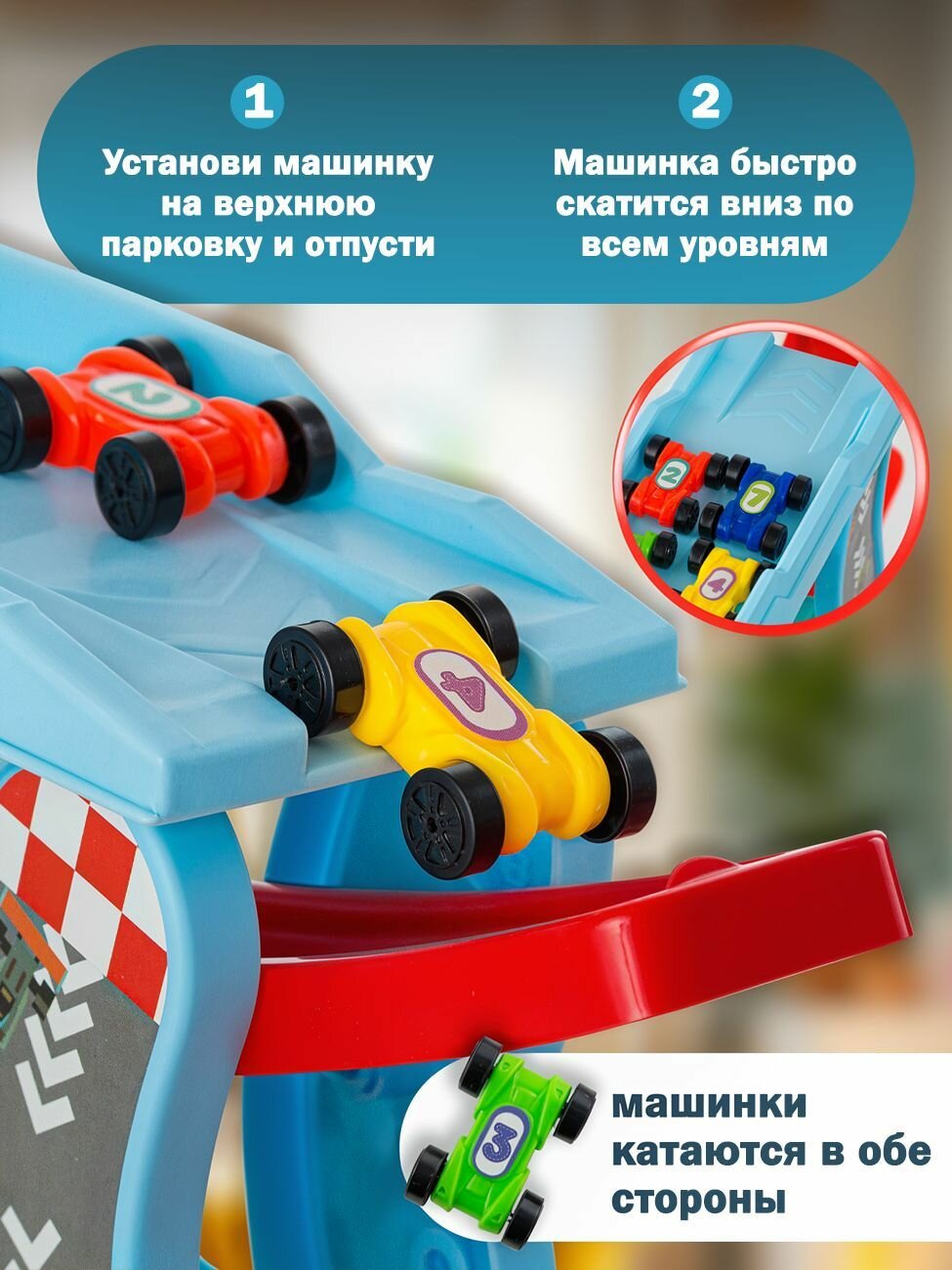Автотрек с машинками, дорога горки для машинок, 4 машинки в комплекте, в коробке — фото 1