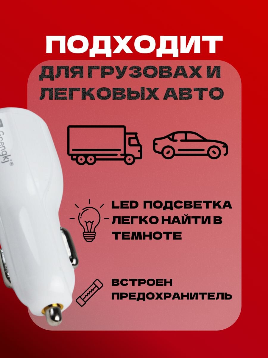 Автомобильное зарядное устройство 18W, 2 USB GP-C303 — фото 1